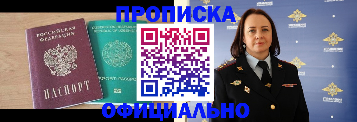 найти адрес прописки в Реже