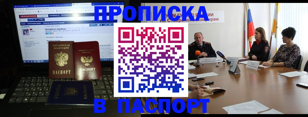 временная регистрация надежно в Реже