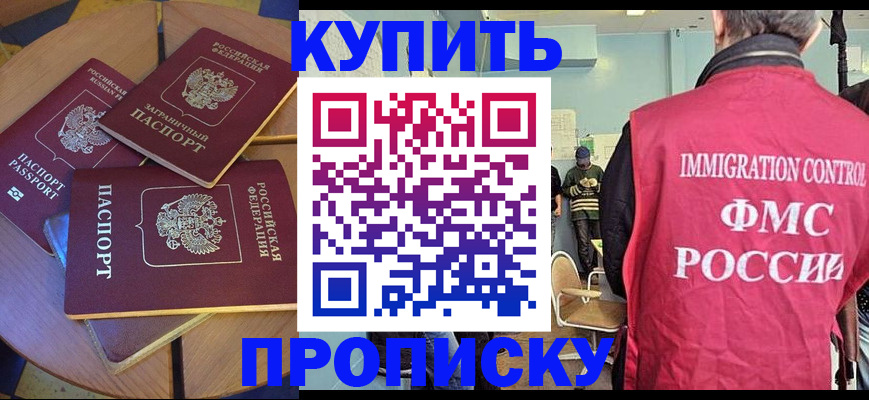 временная регистрация поиск в Реже